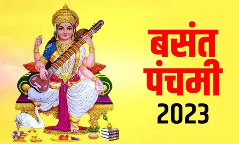 Vasant Panchami 2023 : वसंत पंचमी पर मां सरस्वती को प्रसन्न करने के लिए उनकी पूरी पूजा विधि, मंत्र और कथा के बारे में जाने