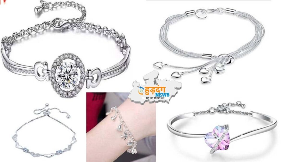 Silver Bracelet Design : सिल्वर ब्रेसलेट के नए डिज़ाइन को देखे