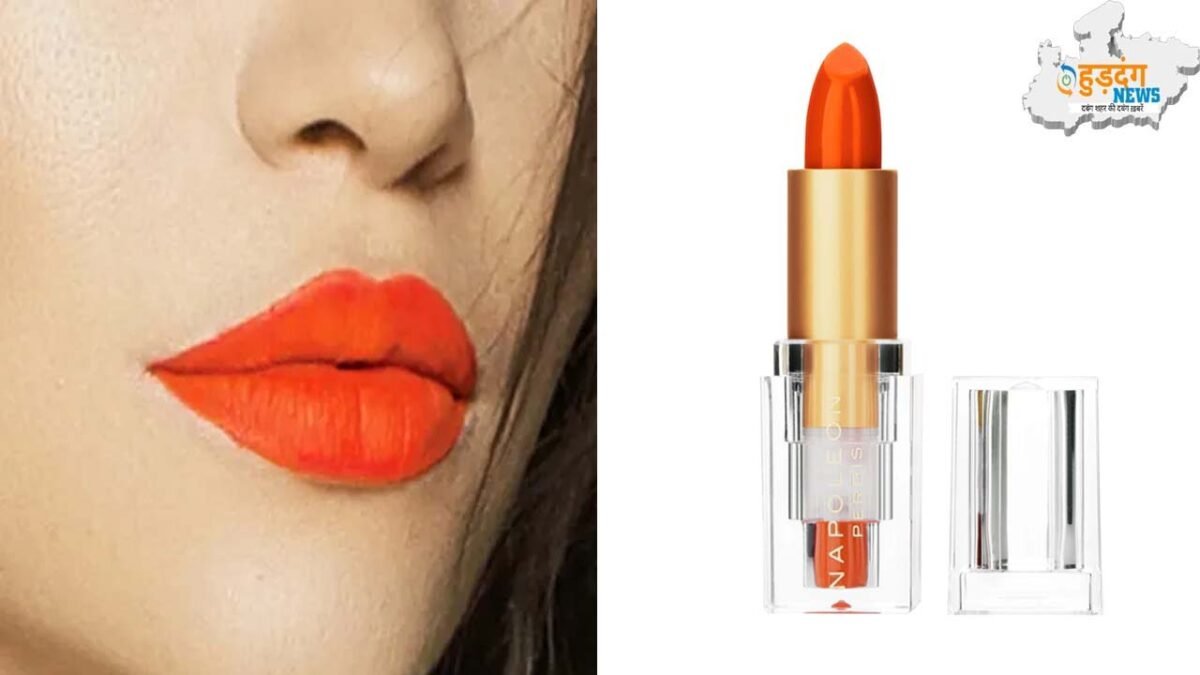 Orange Lipstick : अपने स्किन कलर के हिसाब से लिपस्टिक लगाए दिखेंगी खूबसूरत