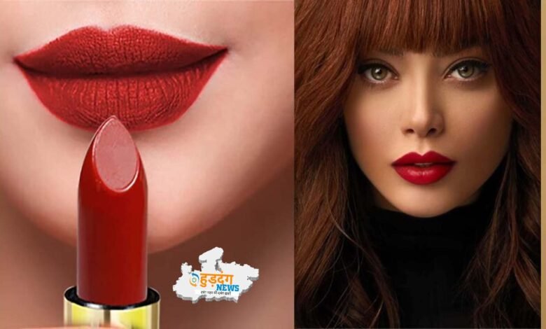 Lipstick Shades : बिना मेकअप के भी इन लिपस्टिक शेड्स को लगाने से मिलेगा आकर्षक लुक
