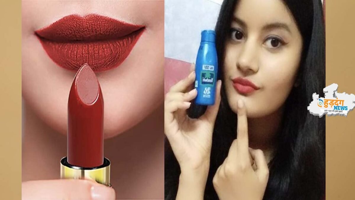 Remove matte lipstick : मैट लिपस्टिक को आसानी से हटने के लिए इन टिप्स को फॉलो कर सकती है