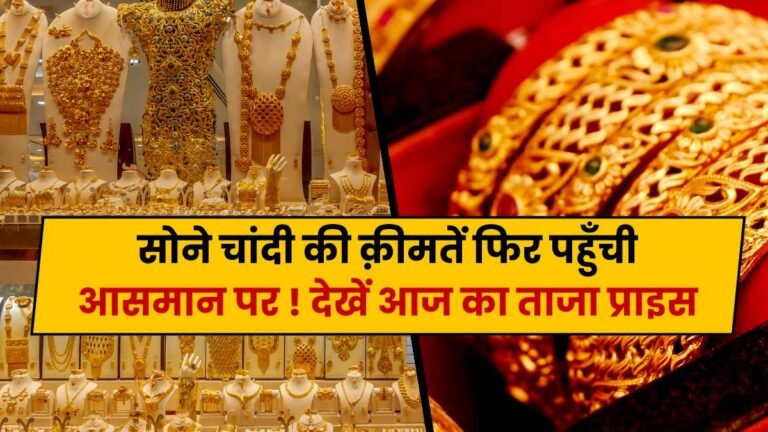 Gold Price Today :73 हजार पार पहुंचा सोना,जानिए आज 22 ,24K गोल्ड रेट