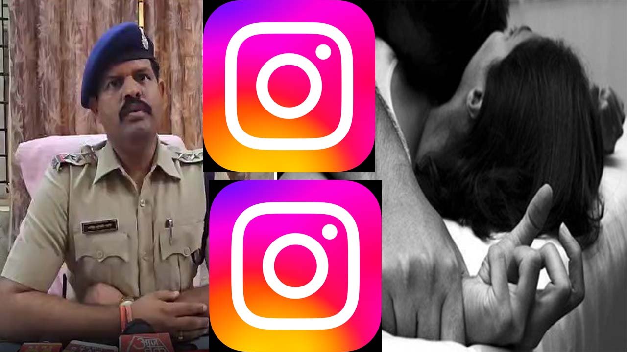 अरशद ने Instagram से लड़की को प्रेमजाल में फसाया ,कर दिया ये काण्ड