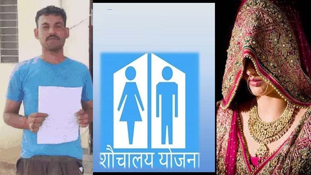 REWA NEWS - घर में शौचालय न होने के कारण मायके चली गयी पत्नी