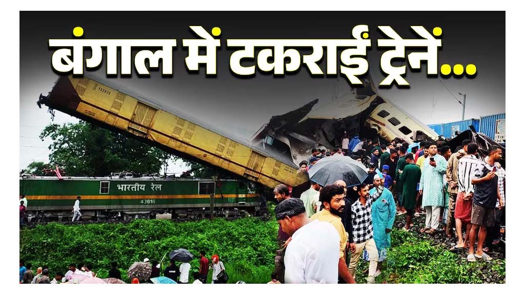 Train Accident - फिर हुआ रेल हादसा, 5 लोगों की मौत, 200 लोग घायल