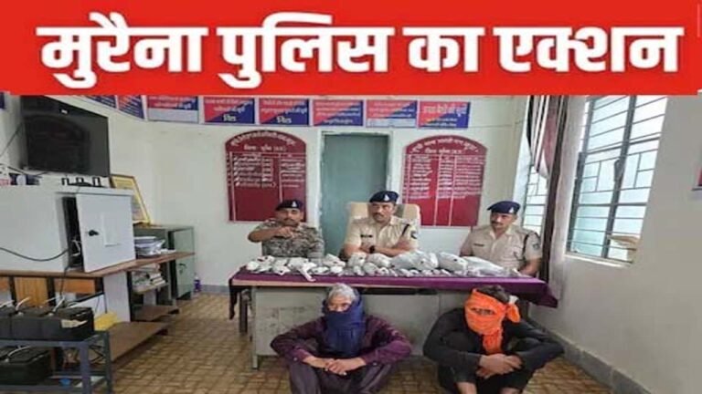 Morena News : ब्रश से कर रही थी देसी कट्टों को साफ महिला, पहुंची पुलिस, 4 गिरफ्तार