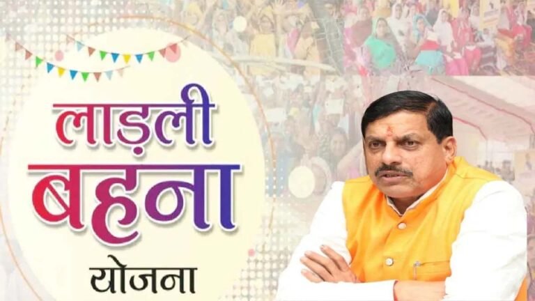 Ladli Behna Yojana 15th Installment : खाते में आए ₹1500,रूपये जानें यहां से करें चेक