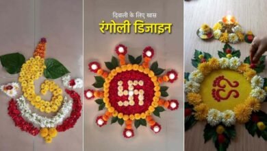 Diwali Rangoli design: आंगन में बनाएं शुभ दिवाली की ये खास रंगोली डिजाइन