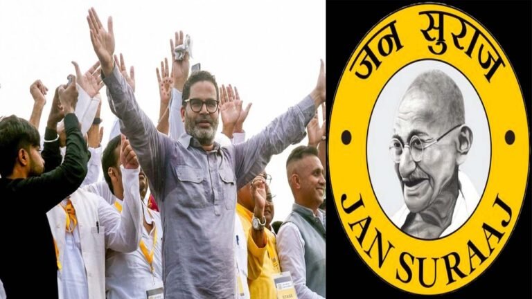 Jan Suraj Party : प्रशांत किशोर की 'जन सुराज' पार्टी की शुरुआत, मनोज भारती बने कार्यकारी अध्यक्ष