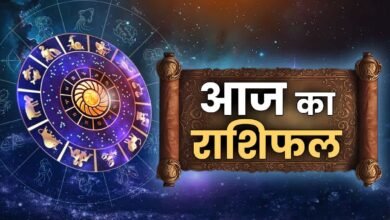 Aaj ka rashifal: बृहस्पति चंद्रमा के 9वें योग के कारण मेष, वृषभ समेत 6 राशियों के लिए भाग्यशाली रहेगा दिन