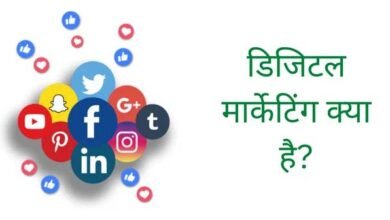 Digital marketing - युवाओं के लिए डिजिटल मार्केटिंग खोल रहे नौकरियों के मौके