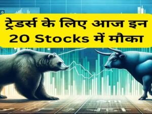 Share Market : शेयर बाजार की कमजोर शुरुआत...बाजार खुलते ही गिर गए 10 शेयर