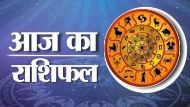 Aaj Ki Rashifal 27 November: आज इस राशि के जातकों को मिलेगा बड़ा लाभ, आर्थिक स्थिति में सुधार होगा