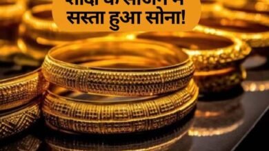 Gold Rate Today: सोने के भाव में जबरदस्त गिरावट, शादी सीजन में गोल्ड-सिल्वर खरीदने का सुनहरा मौका