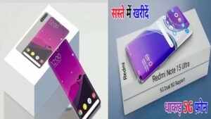 Redmi Note 15 Pro 5G: Redmi का दमदार 5G स्मार्टफोन लॉन्च, 12GB रैम और 512GB स्टोरेज वेरिएंट