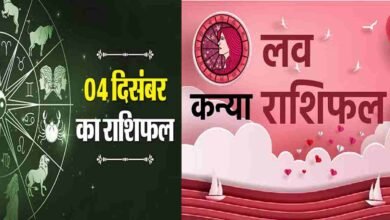 Aaj Ka Rashifal - मेष, वृषभ और सिंह राशि वालों को मिल सकती है कोई अच्छी खबर, पढ़ें राशिफल