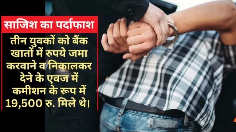 Digital Arrest - उज्जैन के महंत के साथ 71 लाख की धोखाधड़ी