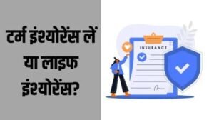 Health insurance news :स्वास्थ्य बीमा पॉलिसियों में घरेलू उपचार भी शामिल होगा, IRDAI का आदेश