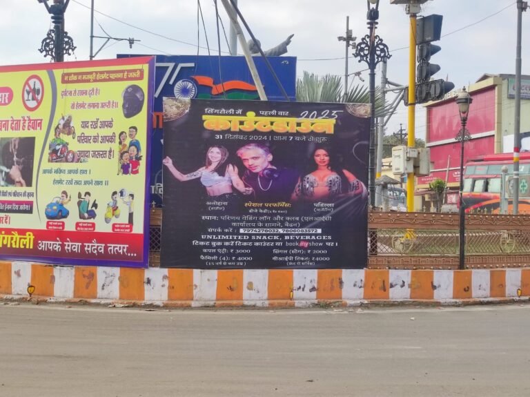 अश्लील और फूहड़ कार्यक्रम को नहीं होने देंगे सिंगरौली में - सनातन प्रेमी