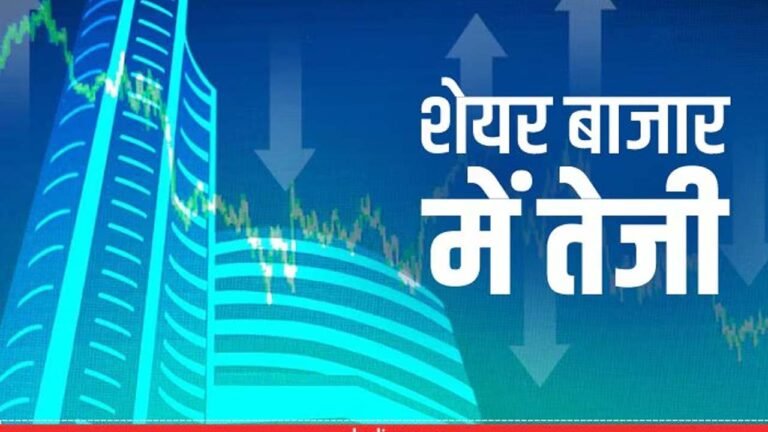 Share Market : बड़ी गिरावट के बाद शेयर बाजार में उछाल