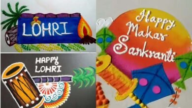 Lohri Rangoli Design: लोहड़ी के लिए ये आसान रंगोली डिज़ाइन देखें