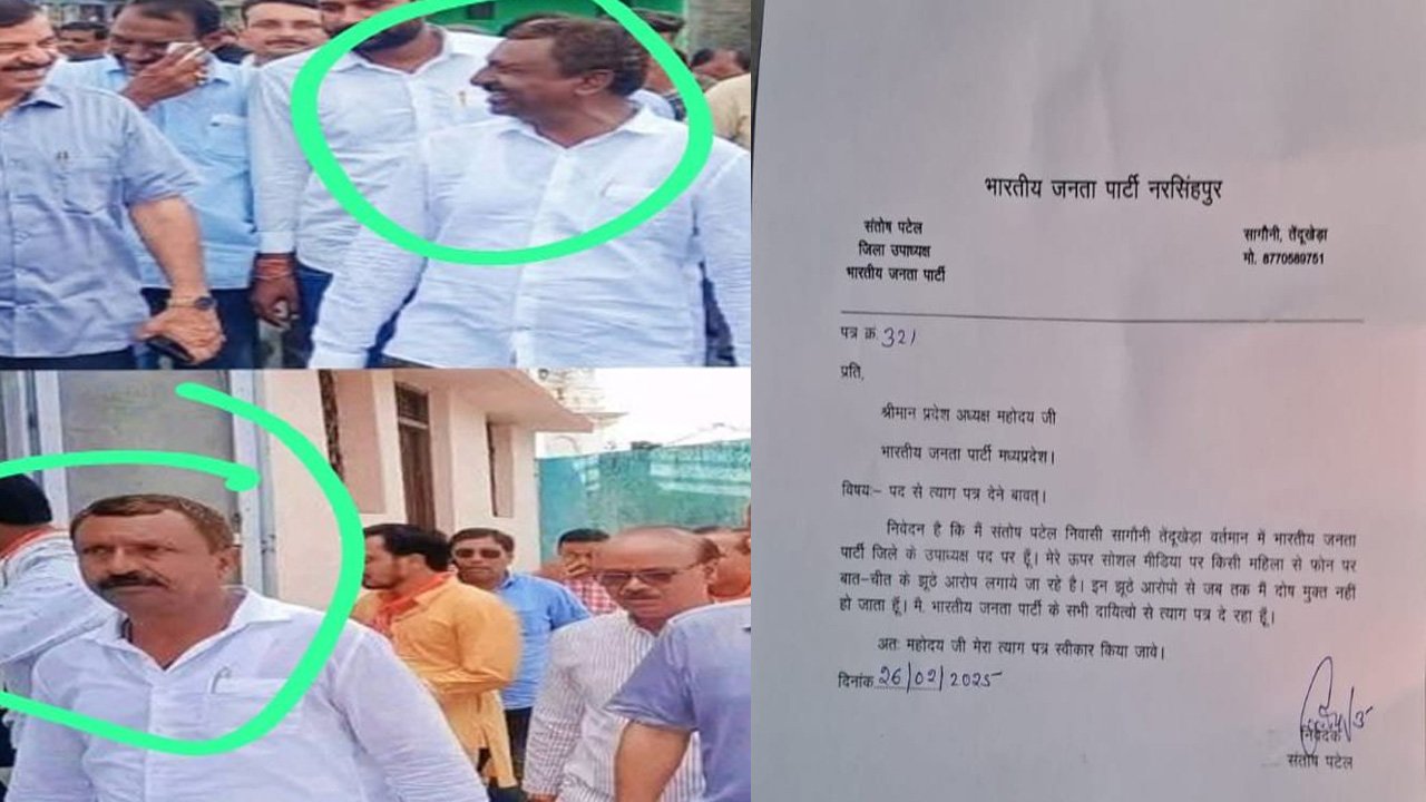 MP- भाजपा नेता ने रात में किया महिला से बात, तो नाराज महिला ने करा दिया मामला दर्ज, अब हो रही किरकिरी