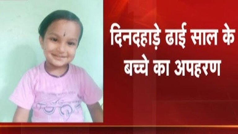 MP में ढाई साल के बच्चे का अपहरण, मंदिर जाते वक्त मौसेरी बहन से 5 लोगों ने छीना