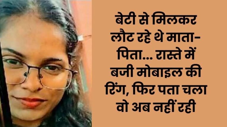 'सॉरी मम्मी-पापा, अपना ध्यान रखना..भोपाल में फांसी पर लटका मिला एमबीबीएस छात्रा का शव