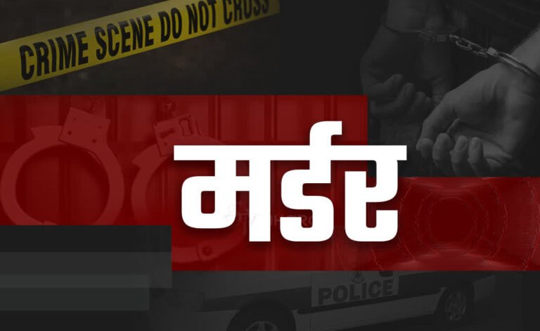 MP - युवक की गोली मारकर हत्या