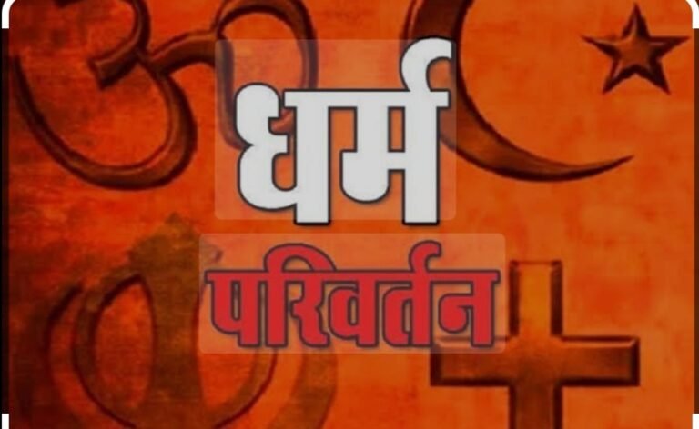 जबलपुर में आया धर्म परिवर्तन का मामला, डॉक्टर ने रखवाया 5 दिन का रोजा