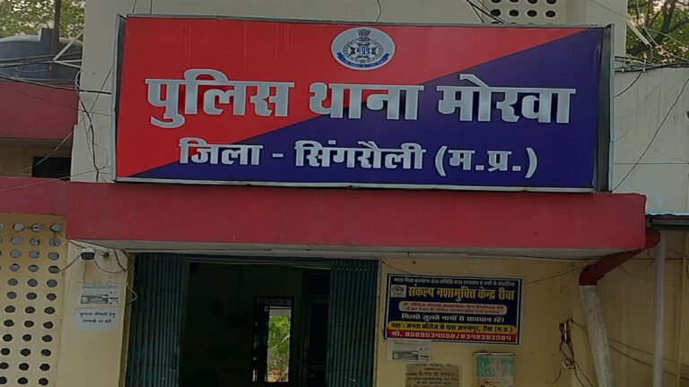 सिंगरौली  मोरवा निवासी 14 वर्षीय किशोरी ने अज्ञात कारणों से फांसी लगाकर जान दे दी है। सूचना मिलने के बाद मौके पर पहुंची पुलिस ने शव का पंचनामा तैयार करने के बाद पोस्टमार्टम कराने के बाद परिजनों को शव सौंप दिया है। बताया जा रहा है कि किशोरी कौशिल्या सिंह पिता जयपाल सिंह घर से दूर पाही में गई थी, वहीं पर एक पेड़ पर लटककर अपनी जीवन लीला को समाप्त कर लिया है। पुलिस का कहना है कि किशोरी ने किस वजह से यह कदम उठाया, अभी ज्ञात नहीं हो पाया है। पोस्टमार्टम रिपोर्ट आने और परिजनों के बयान दर्ज करने के बाद ही पता चलेगा कि किशोरी ने यह कदम क्यों उठाया है?