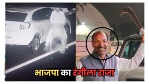 BJP नेता का एक्सप्रेस वे का वीडियो हुआ वायरल, तो क्या घोड़ी में सवार होने की कर रहे थे कोशिश