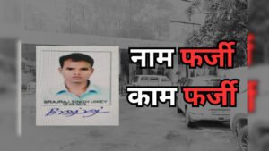 JABALPUR NEWS - मार्कसीट चुरा कर बन गया डॉक्टर, मौत के बाद हुआ खुलासा, आरोपी डॉक्टर की तालाश में पुलिस 2 JABALPUR NEWS - मार्कसीट चुरा कर बन गया डॉक्टर, मौत के बाद हुआ खुलासा, आरोपी डॉक्टर की तालाश में पुलिस