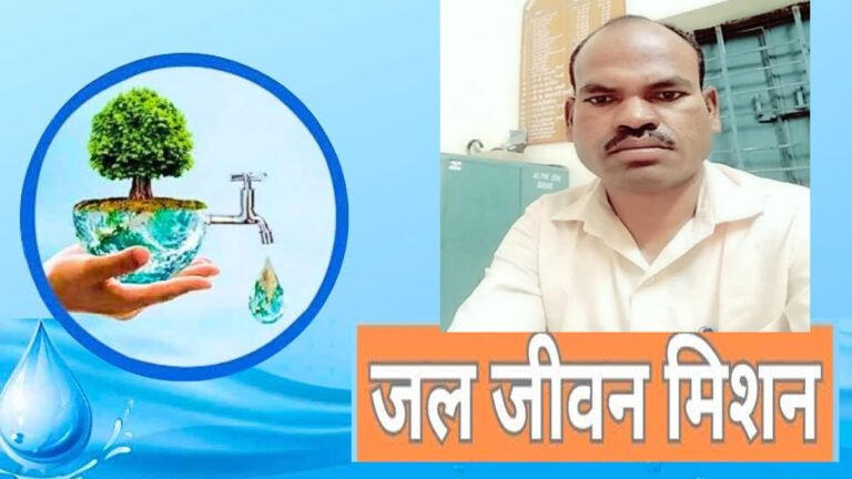 SINGRAULI - जल जीवन मिशन में लापरवाही पर अधिकारी निलंबित