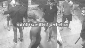 MP - पुलिस वाला बन गया गुंडा, बोला - तुम्हारे पापा कुत्ते हैं जो रात में दूध पीएंगे