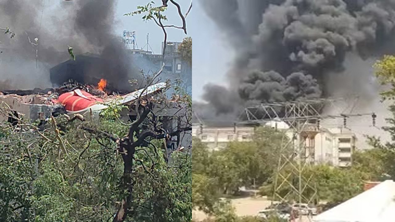 Ahmedabad Plane Crash - गुजरात में एयर इंडिया का विमान हुआ क्रैश, 242 यात्री थे मौजूद