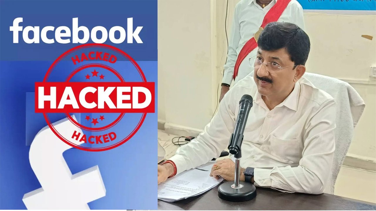 MP News - गुना कलेक्टर की फेसबुक आईडी हुई हैक