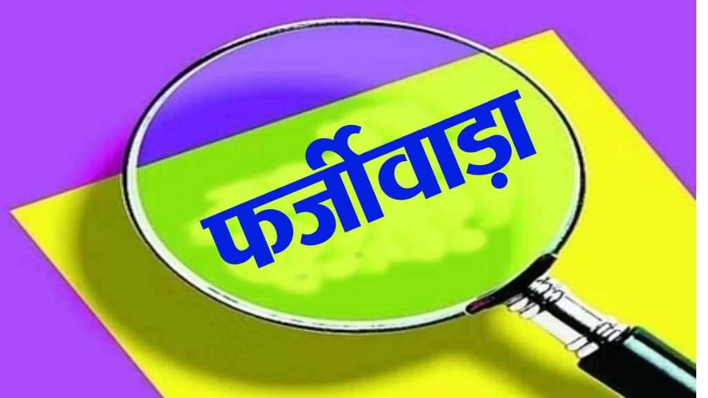 MP News- जबलपुर में निजी फाइनेंस कंपनी के कर्मचारियों का फर्जीवाड़ा, लाखों रुपए लेकर हुए फरार