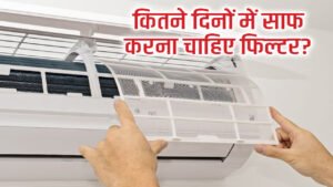 Split AC के अंदर से टपक रहा है पानी? आज़माएँ ट्रिक्स, सर्विसिंग के बचेंगे पैसे!