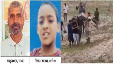 MP : खेत में एक-दूसरे से लिपटे मिले चाचा-भतीजे के शव 6 MP : खेत में एक-दूसरे से लिपटे मिले चाचा-भतीजे के शव