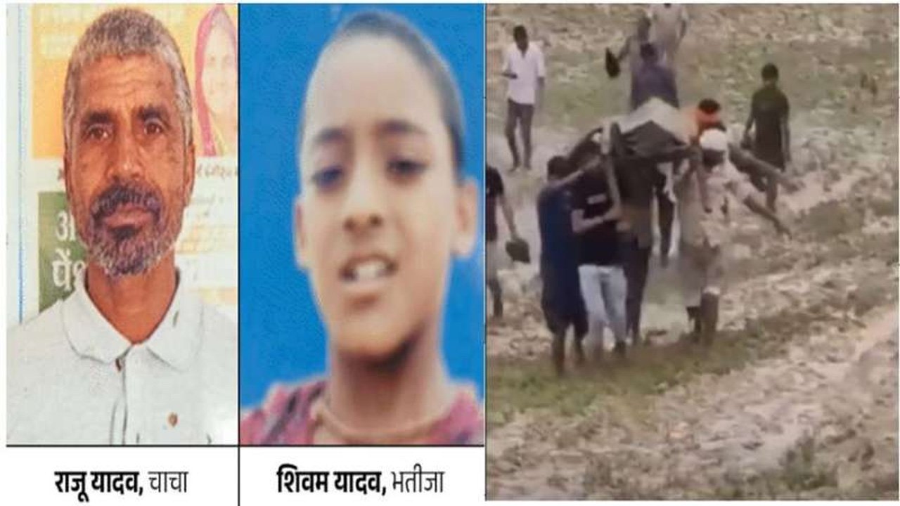 MP : खेत में एक-दूसरे से लिपटे मिले चाचा-भतीजे के शव 