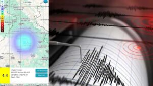 Delhi-NCR में भूकंप के तेज झटके, हरियाणा में था केंद्र