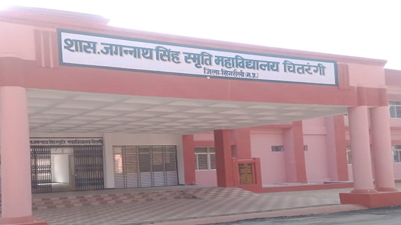 SINGRAULI : ट्रेनिंग प्राप्त करने भोपाल जाएंगे सहायक प्राध्यापक