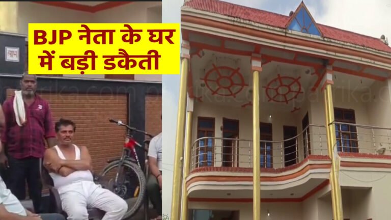 MP में एक करोड़ 40 लाख रुपए की डकैती