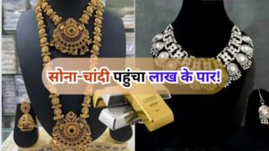 Gold Price Today: 22 जुलाई 2025 की सुबह क्या है सोने-चाँदी का भाव, जानिए 24 कैरेट, 22 कैरे,18 कैरेट,और 14कैरेट, के सोने का भाव 2 Gold Price Today: 22 जुलाई 2025 की सुबह क्या है सोने-चाँदी का भाव, जानिए 24 कैरेट, 22 कैरे,18 कैरेट,और 14कैरेट, के सोने का भाव