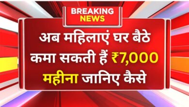 LIC Bima Sakhi Yojana: अब महिलाएं घर बैठे ₹7,000 प्रति माह कमा सकती हैं, जानें कैसे 3 LIC Bima Sakhi Yojana: अब महिलाएं घर बैठे ₹7,000 प्रति माह कमा सकती हैं, जानें कैसे