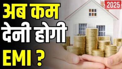 RBI Home Loan : 2 नए नियम - अब EMI होगी कम, बड़ी बचत का मौका
