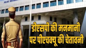 BHOPAL - 52 डीएसपी ने तबादलों के बाद ज्वॉइन नहीं किया, सभी रिलीव 1 BHOPAL - 52 डीएसपी ने तबादलों के बाद ज्वॉइन नहीं किया, सभी रिलीव