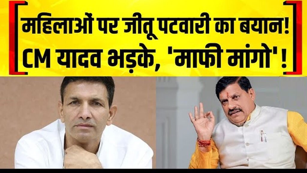 ‘सबसे ज्यादा एमपी की महिलाएं पीती हैं शराब’: जीतू पटवारी