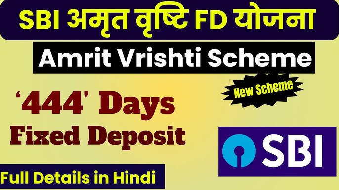 SBI Amrit Vrishti FD Scheme: अब पाएं सबसे ज्यादा ब्याज! 2025 की बेस्ट FD स्कीम 1 SBI Amrit Vrishti FD Scheme: अब पाएं सबसे ज्यादा ब्याज! 2025 की बेस्ट FD स्कीम